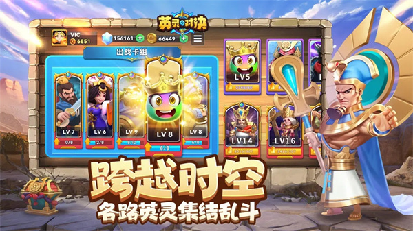英灵对决内购版