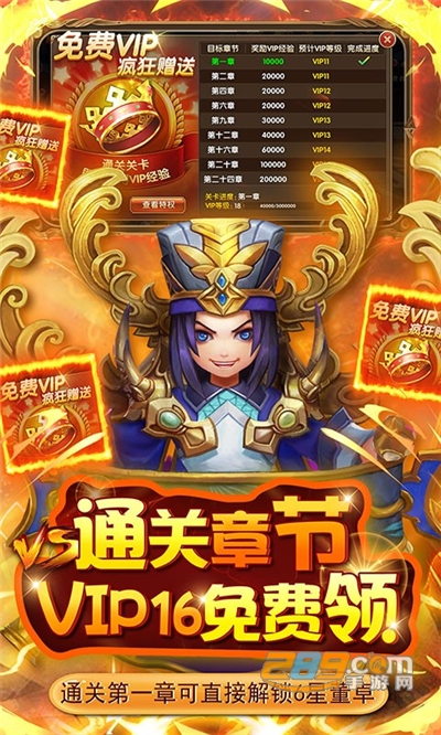 英雄爱三国官方正版送充自选神将v1.0.1最新版