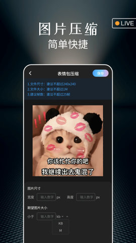 实况live动图相机