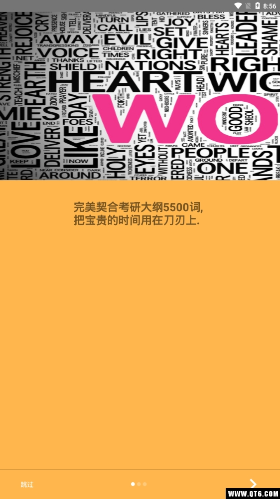 考研单词 2.3安卓版