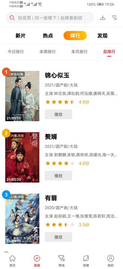 傻猫追剧去广告版