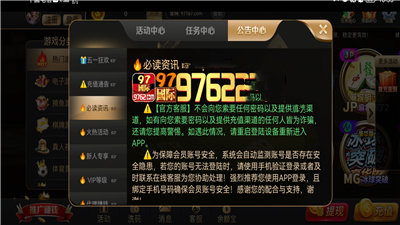 97娱乐2297平台正规版