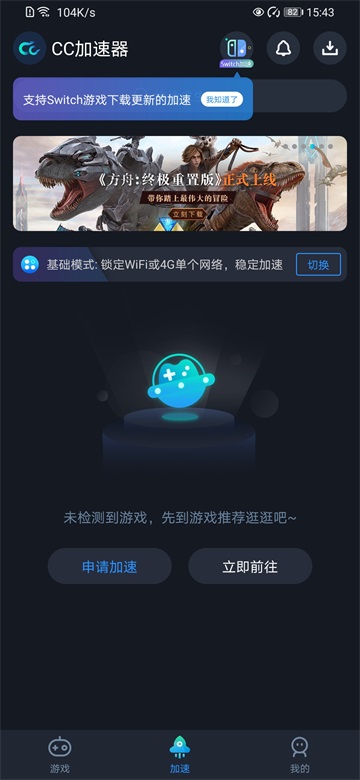 cc加速器
