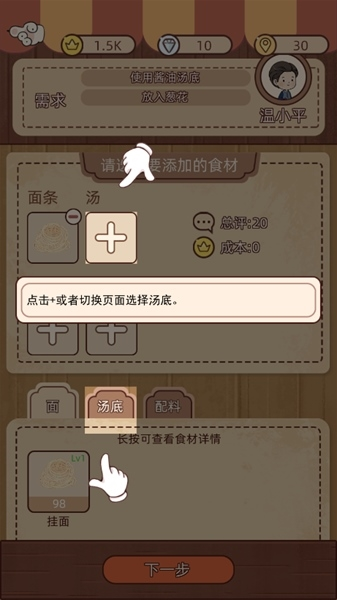 奶奶的面馆无限金币版图片9