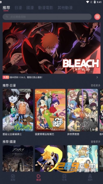 囧动漫app安卓版下载2023最新版