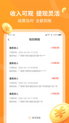 工奇兵师傅端