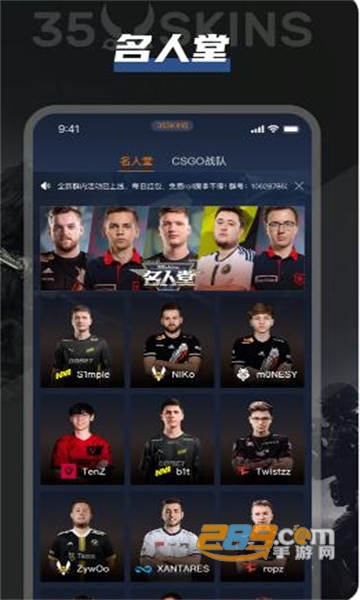 35skins开箱网下载官方最新免费版v1.0.2安卓版