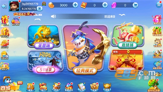 天天游捕鱼狂暴版下载免费官方正版v1.0.0安卓版