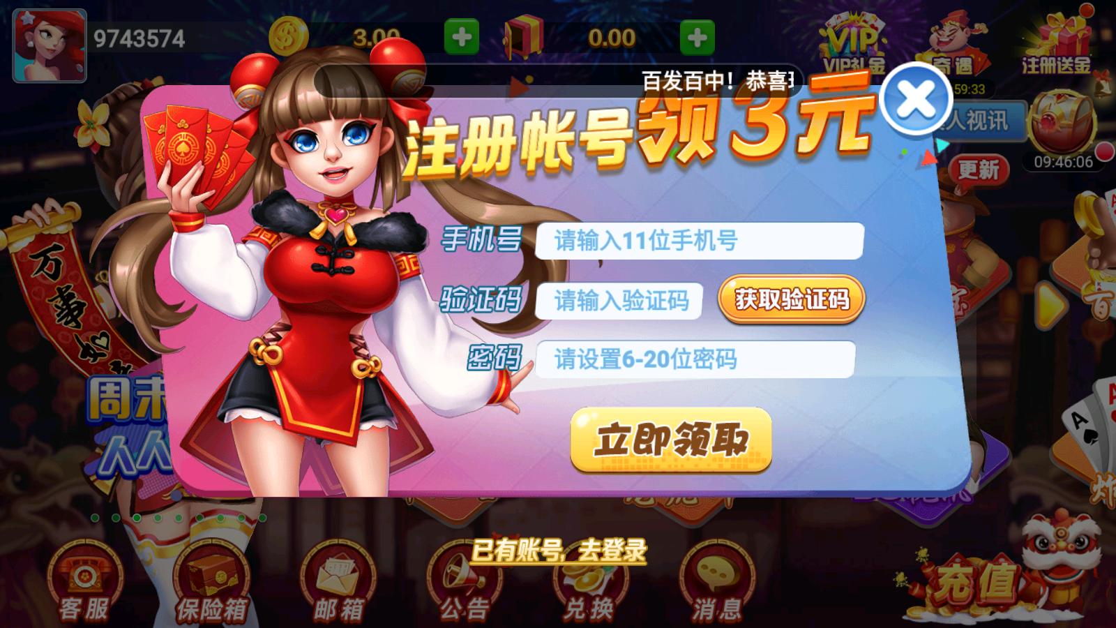 丰利棋牌官网版ios