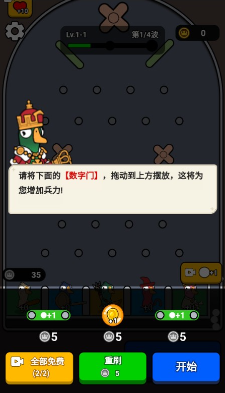 菜鸡大作战游戏下载