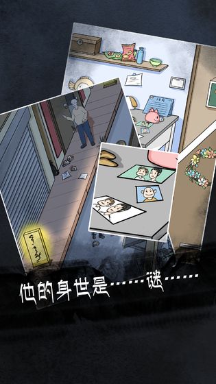 非人侦探app