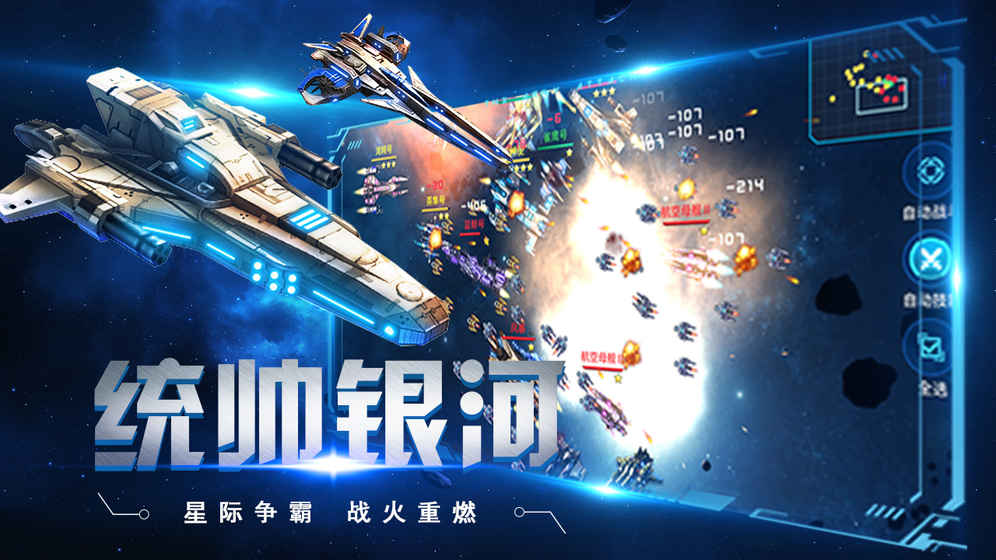 太空奇兵app