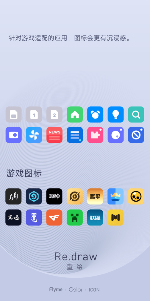 重绘