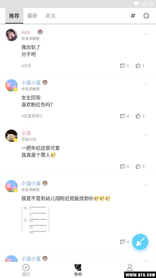 情侣签 5.7.4安卓版