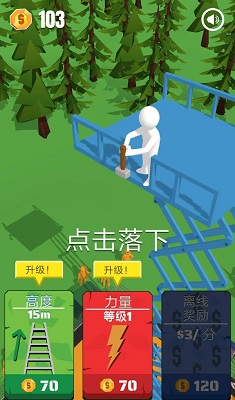 坠落和粉碎app