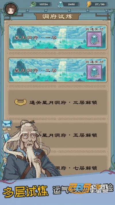 八卦修仙传游戏官方版下载2023最新版v2.1安卓版