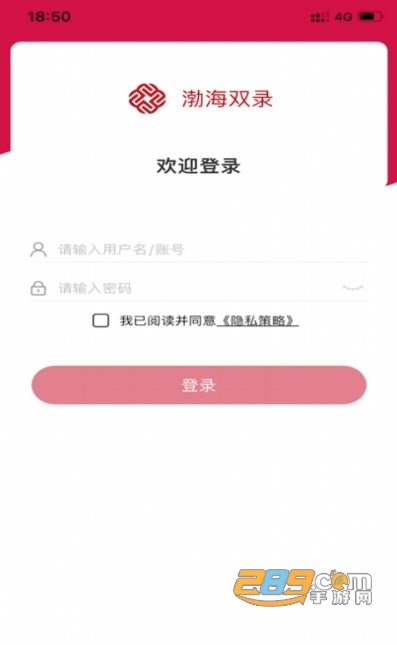 渤海双录app下载安卓2023最新版v1.0.20手机版