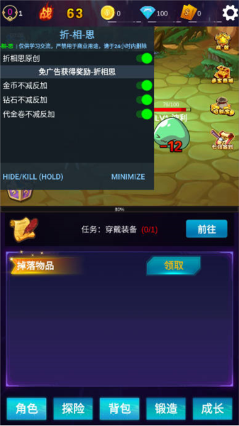 懒人挂机手游内置菜单版图片1