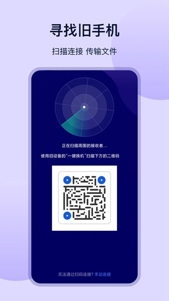 克隆传输大师