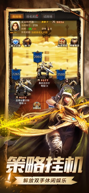 魔法之门app