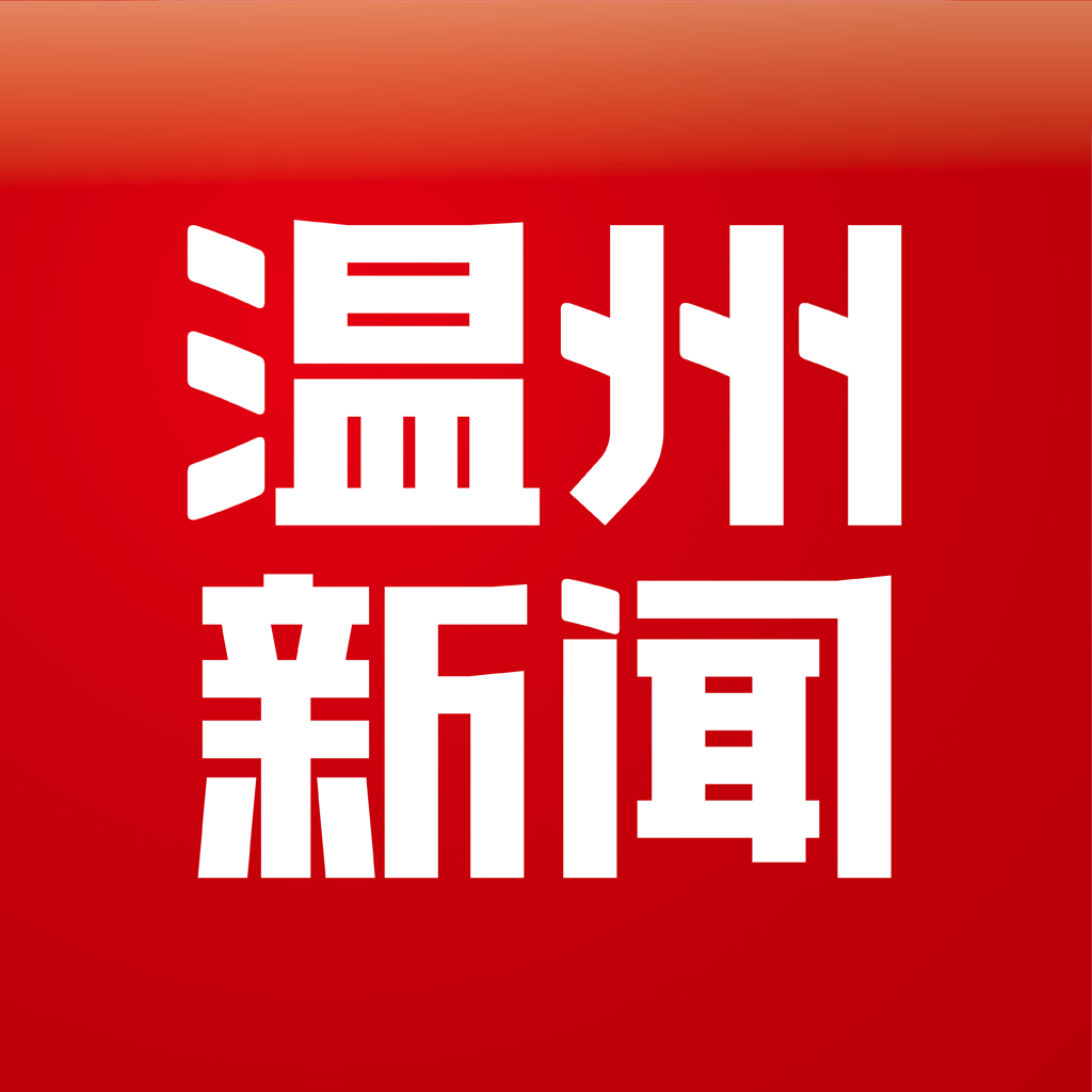 温州新闻app客户端下载2023最新版v5.1.5手机版