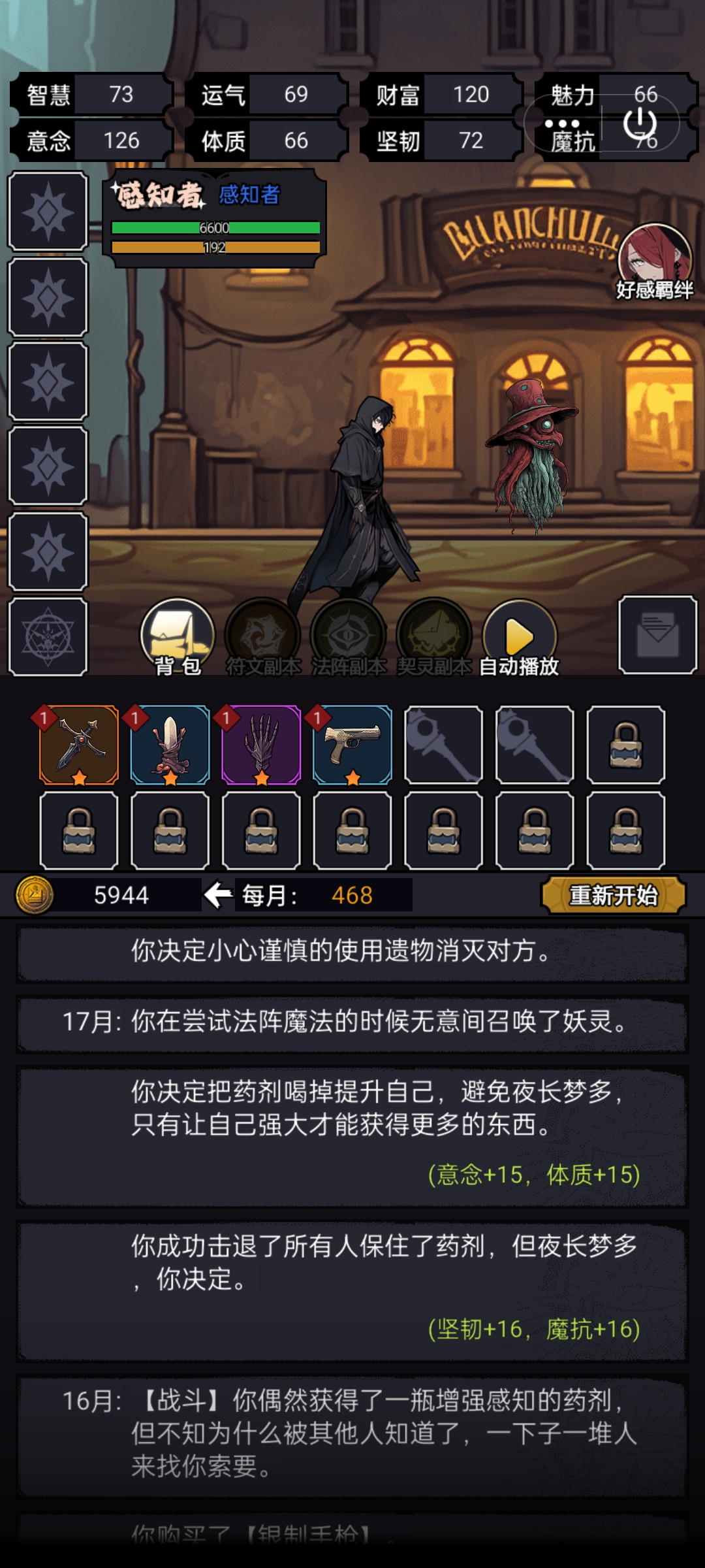 克苏鲁重开模拟器无限资源