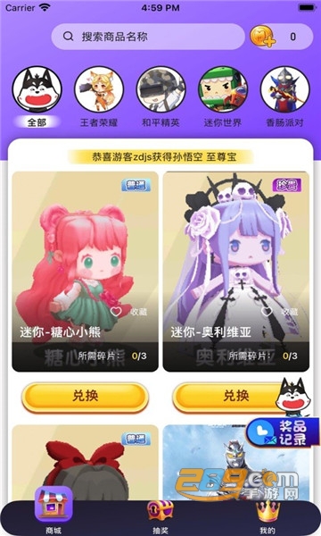 皮肤大佬app安卓版下载2023最新版