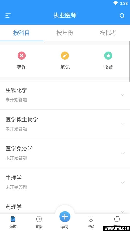 研大医题库执医 1.1.1安卓版