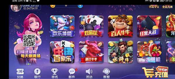 星空娱乐破解器手机版