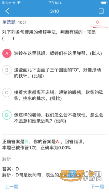 爱学学生端app安卓版下载2023最新版V1.4.5官方版