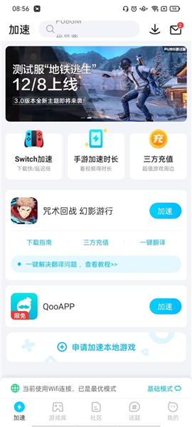 咒术回战幻影巡游11