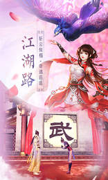 诛仙传