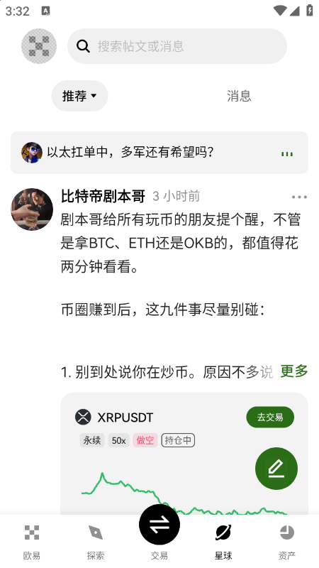 EIGEN币交易所官网最新版下载v6.164.1官方版