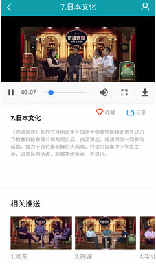 FiF外语学习资源库 2.1.7安卓版