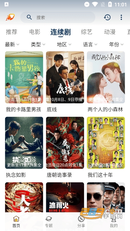 爱影视app手机版下载2023免费版v3.8.0安卓版