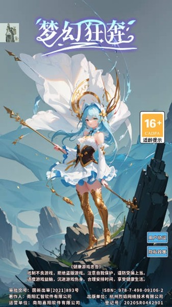 梦幻狂奔内置菜单版