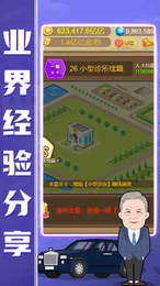 小小总裁-打造娱乐帝国