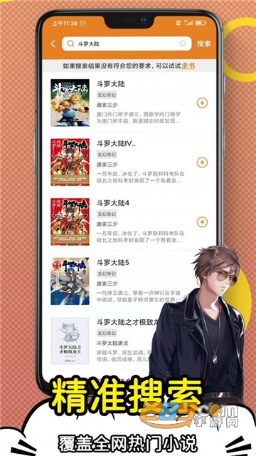 日更小说app免费下载2023官方最新版v1.0.0安卓版
