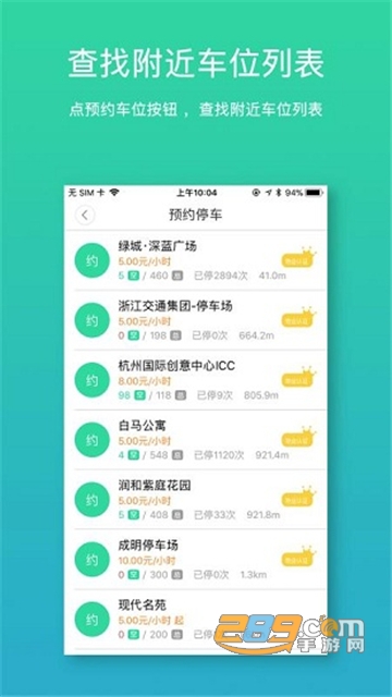 Inpark app下载官方安卓版v4.1.3安卓版