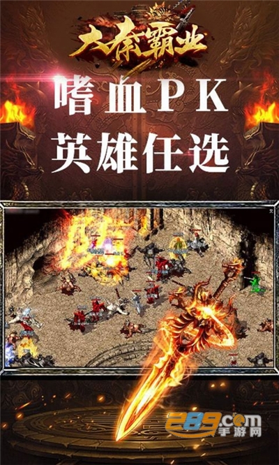 大秦霸业之皇朝争霸下载官方手游v1.5最新版