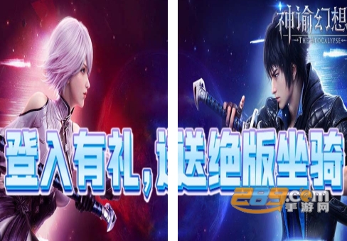 神谕幻想手游下载2023最新版送绝版坐骑