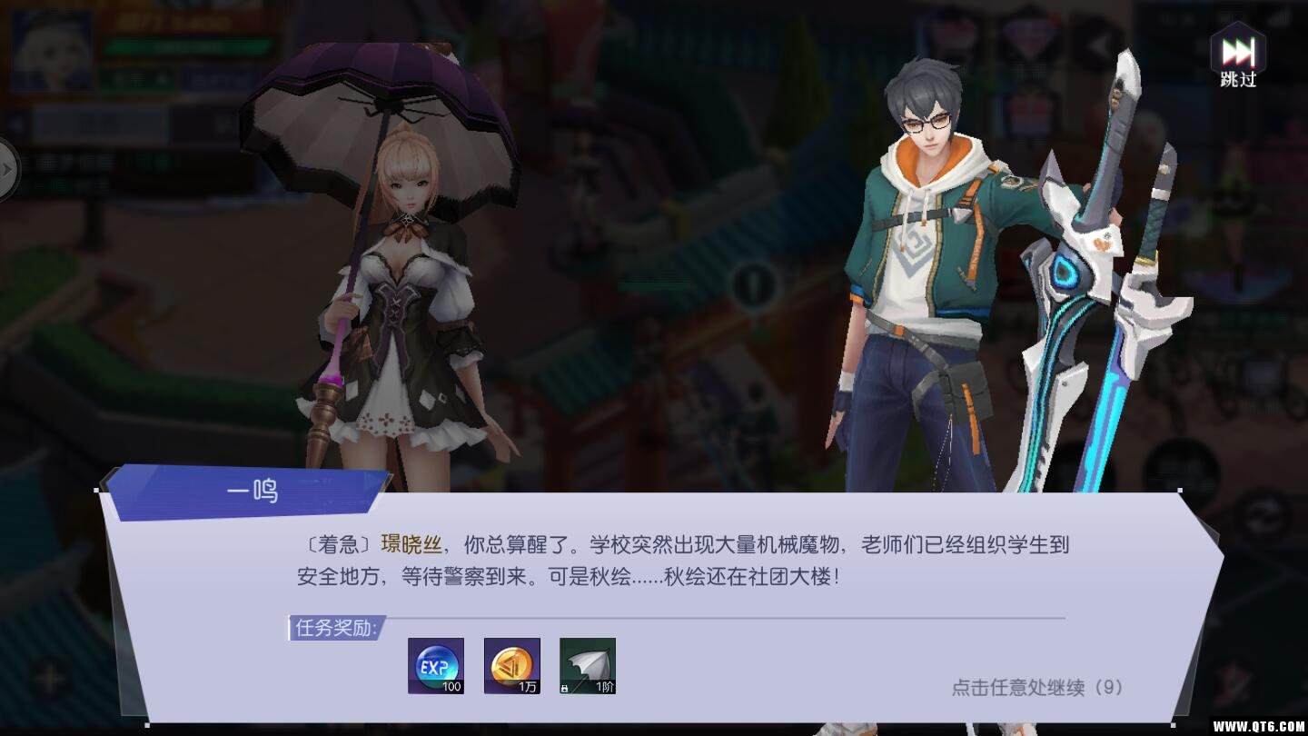 全职灵使 3.1.0安卓版