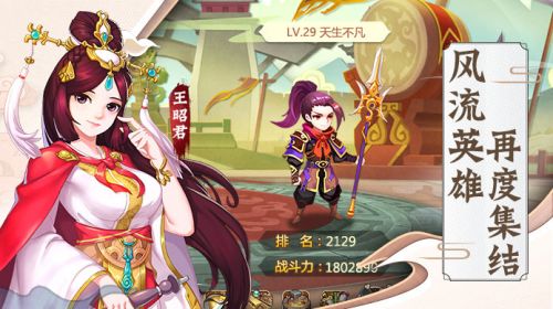 秦皇汉武app
