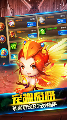 勇者之心APP