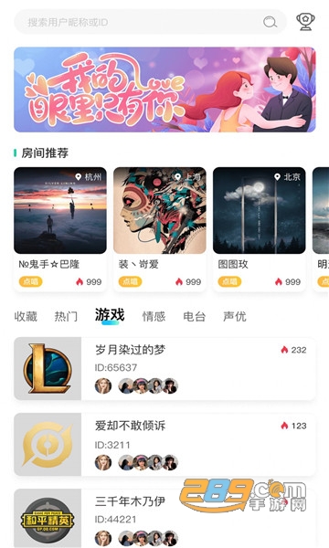 gogo开黑app最新官方安卓版v1.0.2安卓版