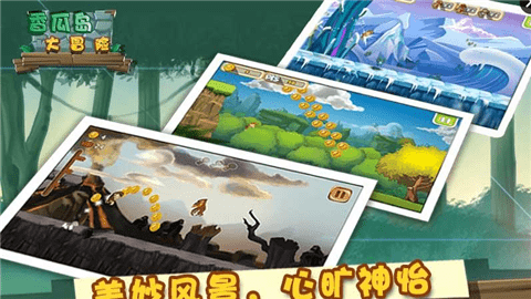 香瓜岛大冒险APP