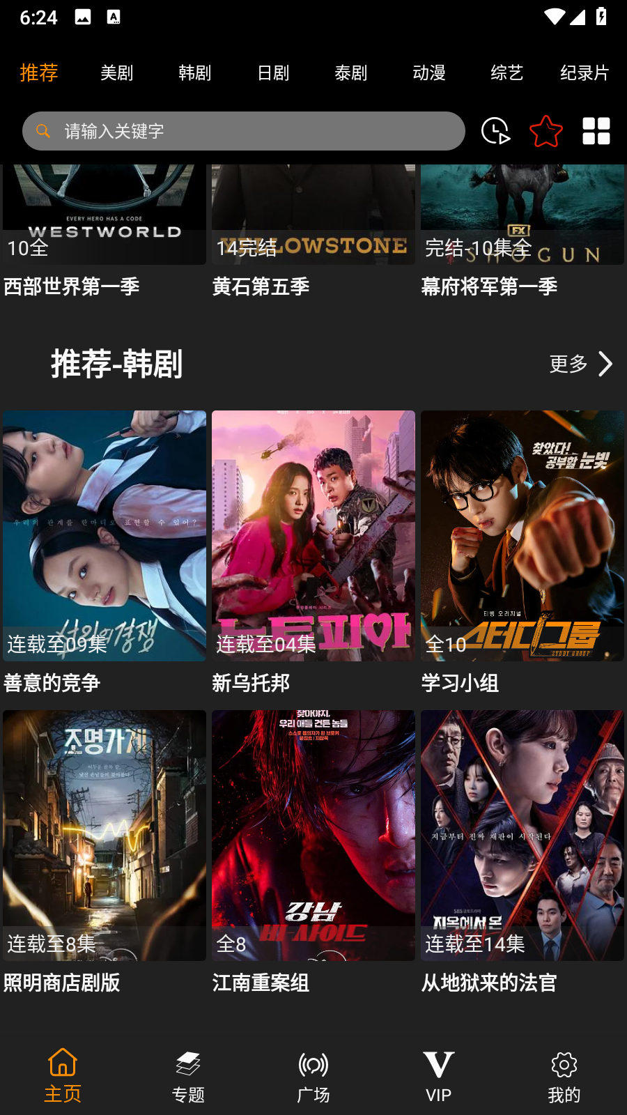 剧追追app官方正版
