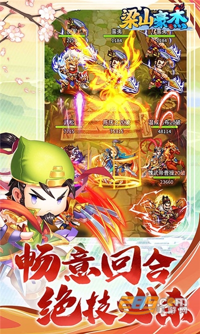 梁山豪杰手游下载免费抽元宝v1.1.0.00440030最新版