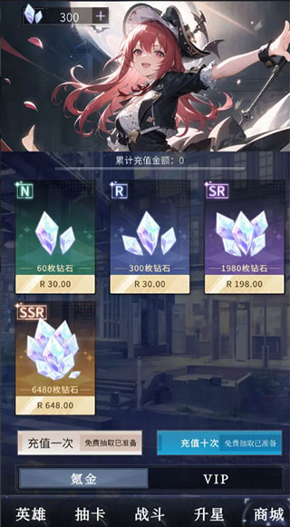 土豪氪金模拟器免广告