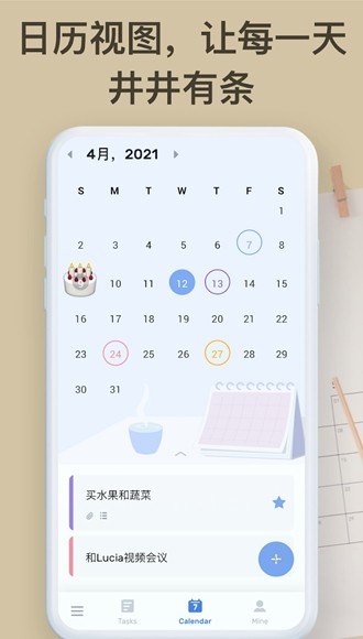 To-Do List Pro专业解锁版
